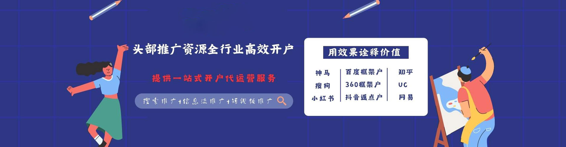 韶关信息流营销